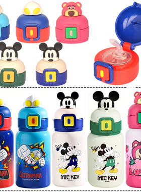 迪士尼16205保温杯盖奥特曼24090吸管盖配件草莓熊公仔水杯盖配件