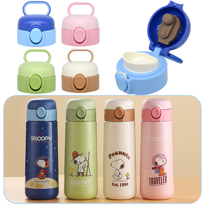 史努比盖子杯盖配件杯盖子