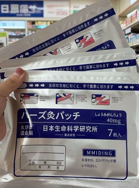 原封装日本温灸贴腰椎颈椎贴肩部腿部关节贴舒缓贴热敷强效