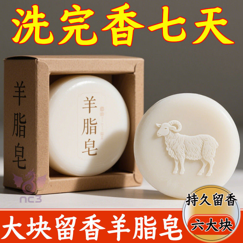 73年国货老品牌【红卫羊脂皂】