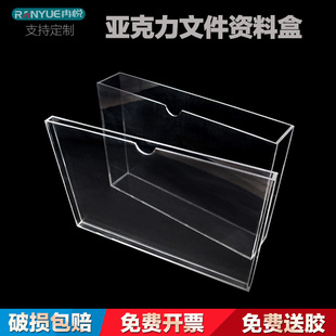 亚克力A4卡槽插盒资料盒文件盒透明有机插纸书杂志收纳盒子展示盒