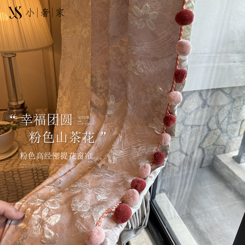 高精密粉色山茶花轻奢布料提花窗帘客厅卧室韩褶沙发布抱枕椅套