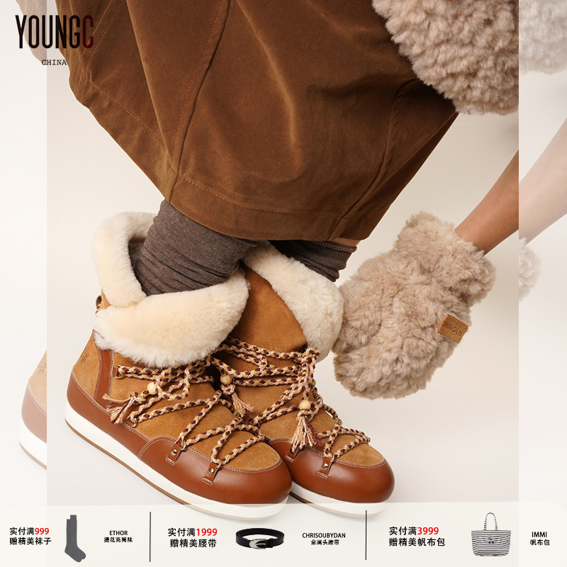 YOUNGC买手店翻领编绳雪地靴