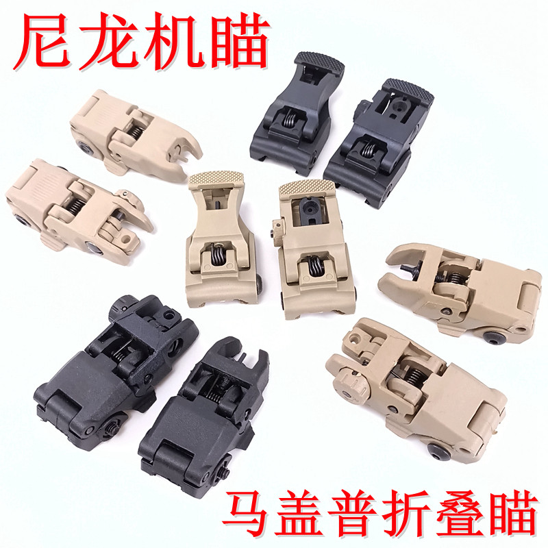 m4马盖普机瞄锦明9代j8机械瞄416外观模型改装配件尼龙可折叠