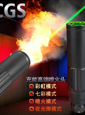 桑德曼烟雾彩虹消音器全金属快拆装饰Sandman烟雾狼喷火猪SOCOM