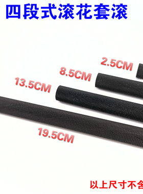 滚花套滚 外管延长管SLR司马骏鱼骨19套管14逆牙