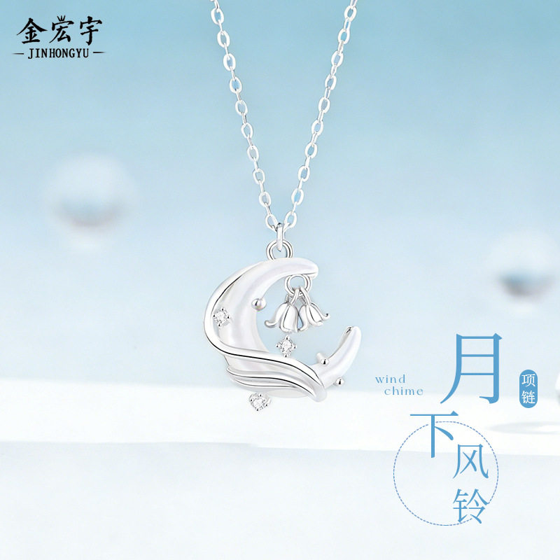 月下铃兰S925纯银项链女
