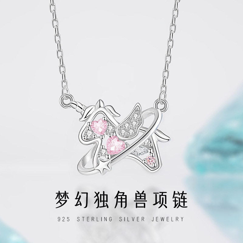 梦幻独角兽纯银925项链女甜美