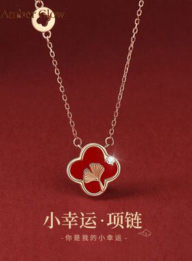 幸运红玛瑙四叶草999纯银项链女