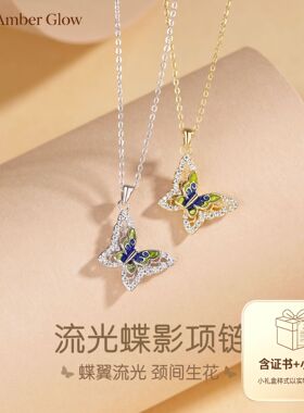 蒂奇亚实拍流光蝶影项链女S925纯银小众设计感百搭珐琅蝴蝶锁骨链