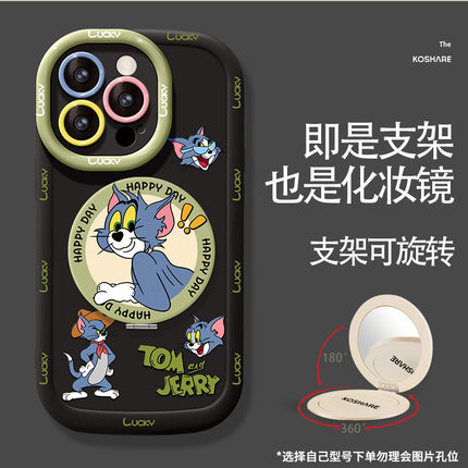 带旋转化妆镜支架手机壳适用苹果16Promax猫和老鼠汤姆和杰瑞可爱防摔软壳iphone15plus带女生补妆镜
