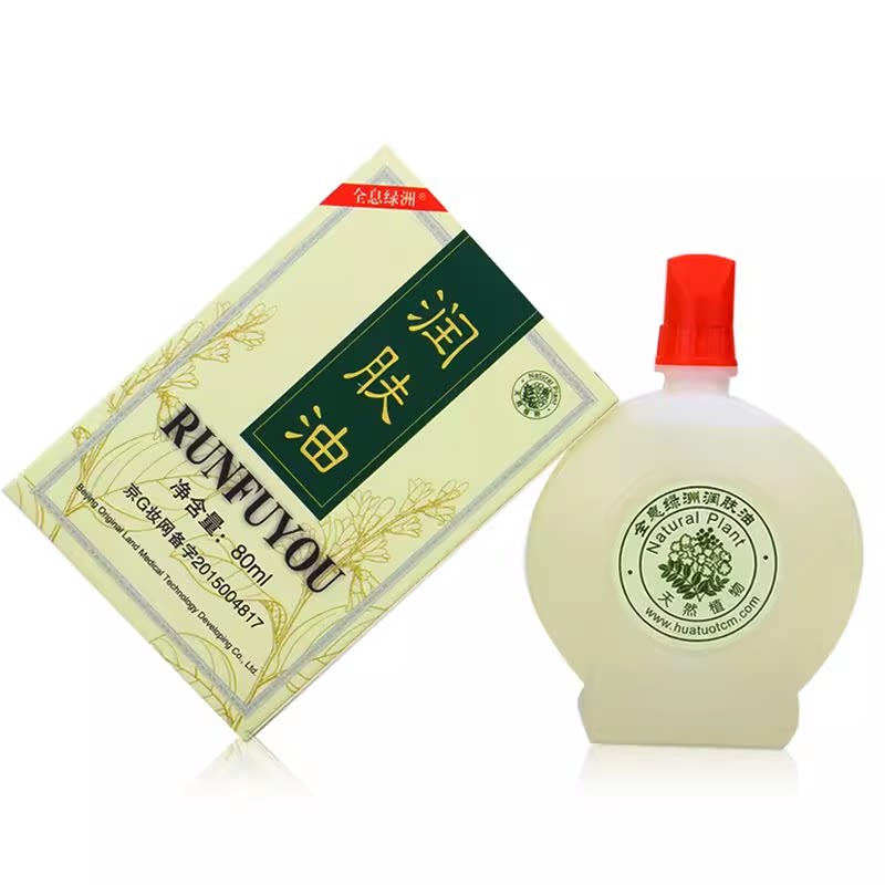 正品张秀勤全息绿洲刮痧油经络精油全身通用植物家用张秀琴润肤油