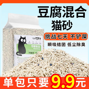 益仁佳豆腐猫砂混合砂除臭无尘结团快低尘可冲厕所猫砂包邮4.8斤