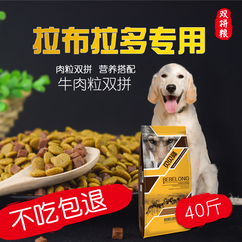 成犬双拼狗粮20kg通用补钙牛肉粒