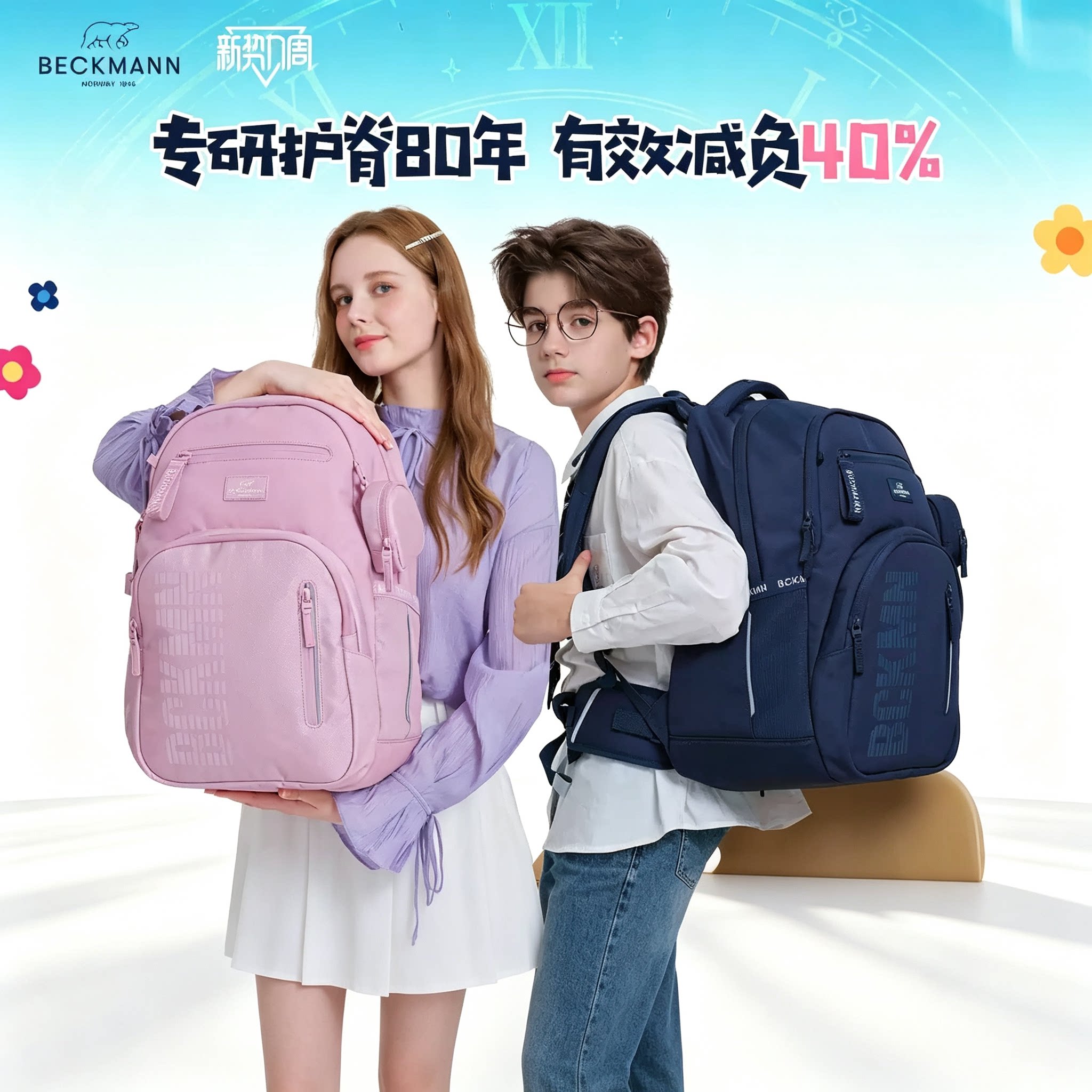 Beckmann贝克曼护脊书包35L五六年级初中高中男女大容量双肩背包图片