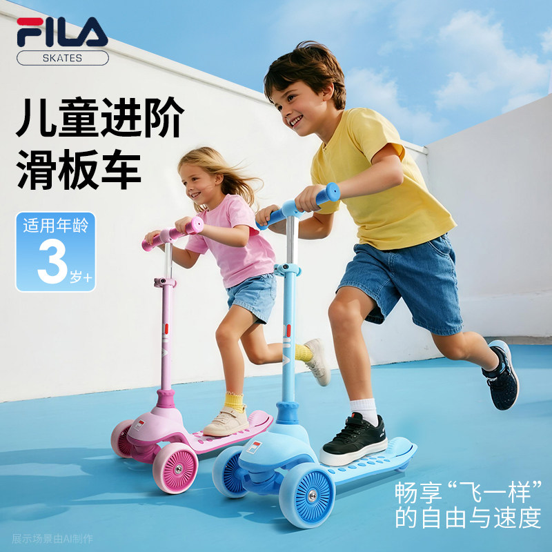 FILA斐乐F3儿童滑板车三轮可折叠男滑滑车女儿童节礼物3-12岁