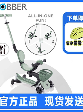 Globber高乐宝滑板车男女孩儿童宝宝多功能滑滑车遛娃
