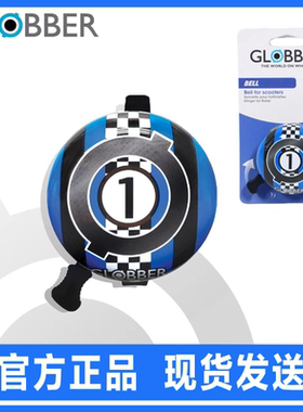 Globber高乐宝滑板车铃铛童车配件多色可选铃铛配件