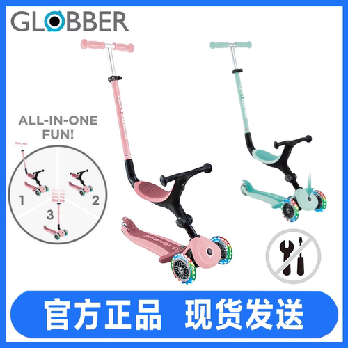法国高乐宝儿童多功能滑板车