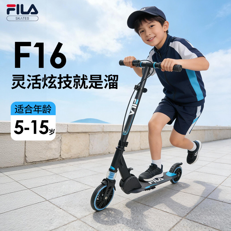 FILA斐乐F16儿童两轮滑板车男女孩滑行双刹车踏板可折叠