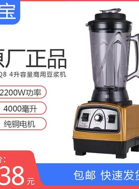 帅宝Q8沙冰机破壁果汁机商用豆浆机冰沙机料理机 蔬果机Q9电脑版