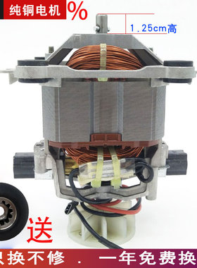 1500W 破壁机商用现磨豆浆机沙冰机养生机料理机配件马达9540电机