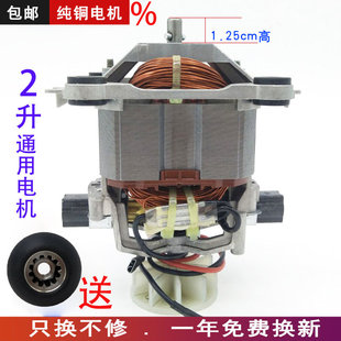 1500W 破壁机商用现磨豆浆机沙冰机养生机料理机配件马达9540电机