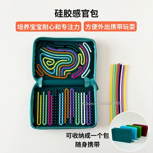 chubbychubbie多动症食品级硅胶感官活动板儿童益智板解压玩具包