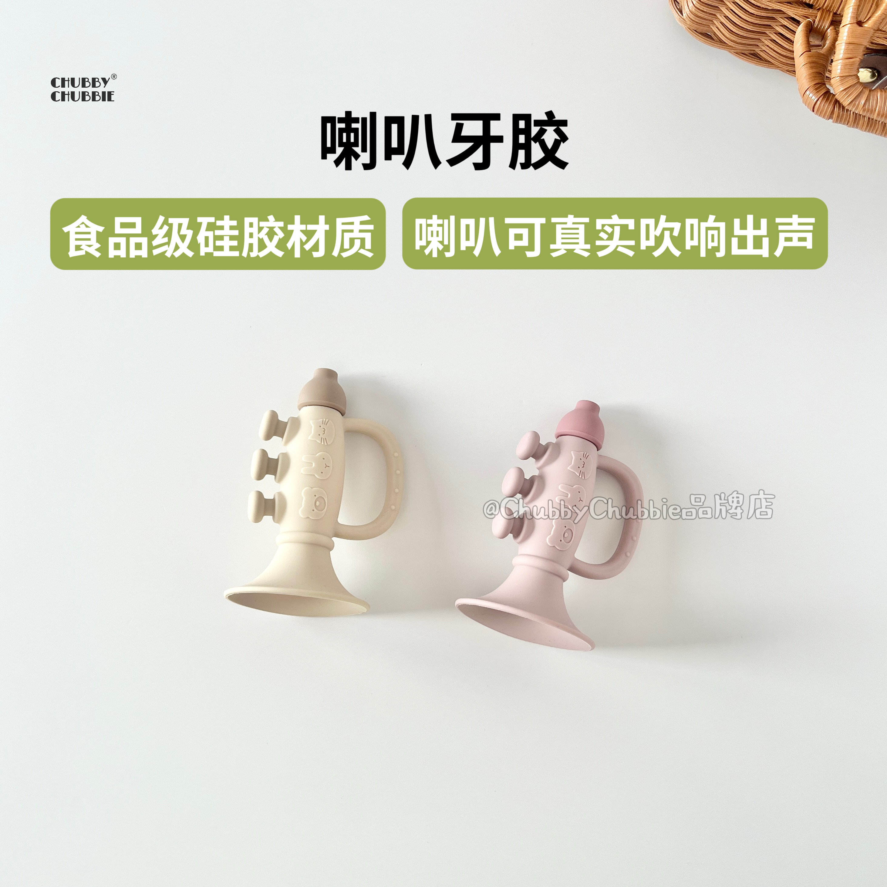 chubbychubbie喇叭牙胶婴儿磨牙棒小月龄宝宝防吃手口欲期咬胶乐