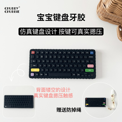 chubbychubbie键盘牙胶宝宝幼儿磨牙棒硅胶防吃手咬咬乐咬胶3-12