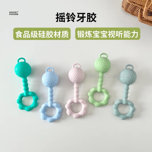 chubbychubbie婴儿摇铃牙胶宝宝磨牙棒安抚咬咬乐防吃手出牙期3m+