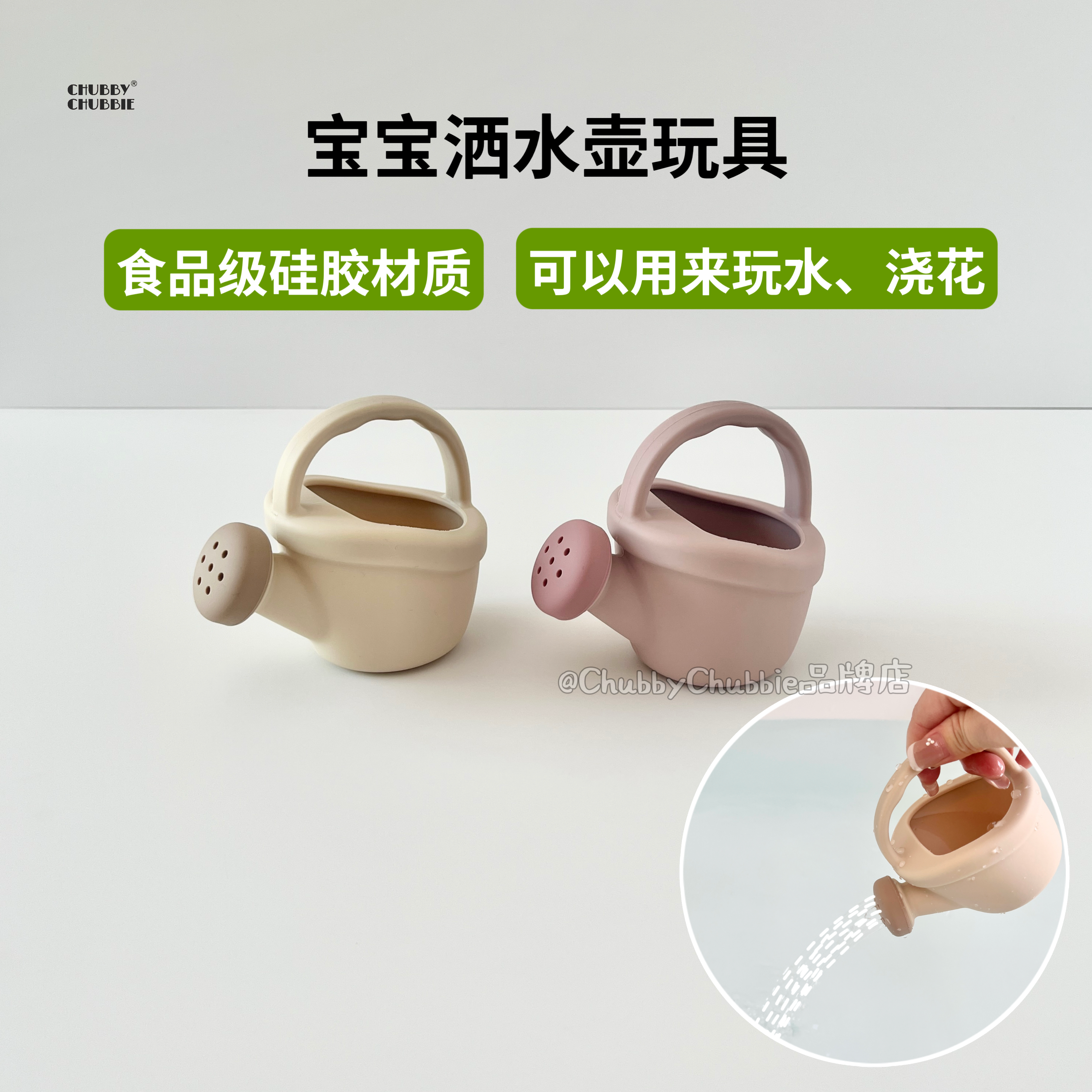 chubbychubbie儿童洒水壶玩具宝宝洗澡戏水沐浴玩沙幼儿园浇花壶