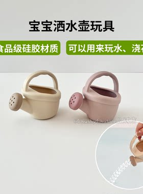 chubbychubbie儿童洒水壶玩具宝宝洗澡戏水沐浴玩沙幼儿园浇花壶