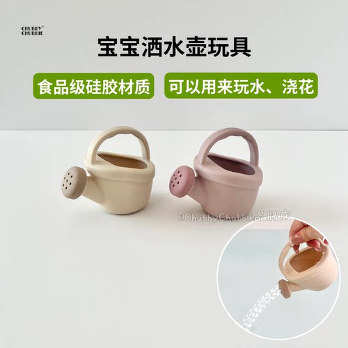 chubbychubbie儿童洒水壶玩具宝宝洗澡戏水沐浴玩沙幼儿园浇花壶