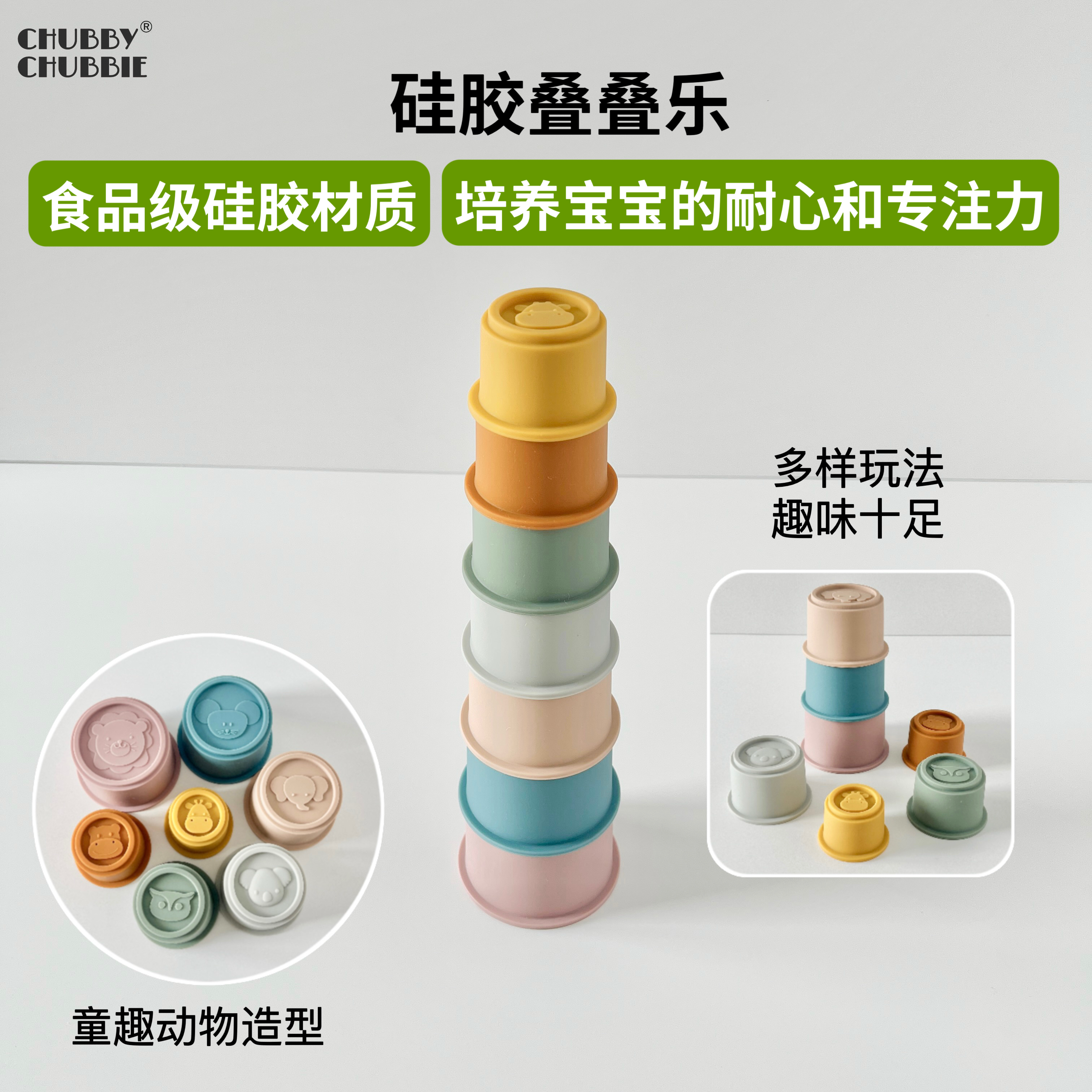 chubbychubbie硅胶叠叠乐洗澡玩水玩具彩虹塔杯儿童宝宝益智早教