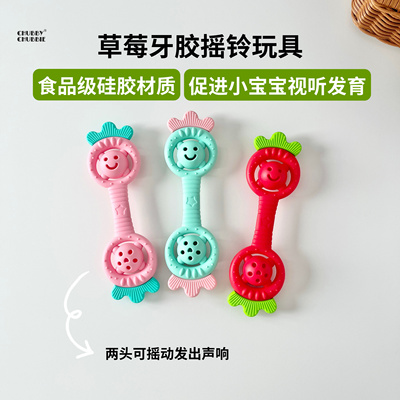 chubbychubbie牙胶宝宝婴儿童摇铃玩具可啃咬0-1岁益智抓握训练