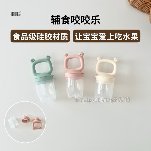 chubbychubbie婴幼儿硅胶果蔬咬咬乐儿童牙胶吃水果辅食器磨牙棒