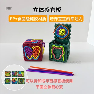 chubbychubbie多动症食品级硅胶感官活动板儿童益智板解压玩具
