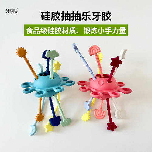 chubbychubbie婴儿拉拉乐硅胶牙胶宝宝防吃手磨牙啃咬抓握抽抽乐