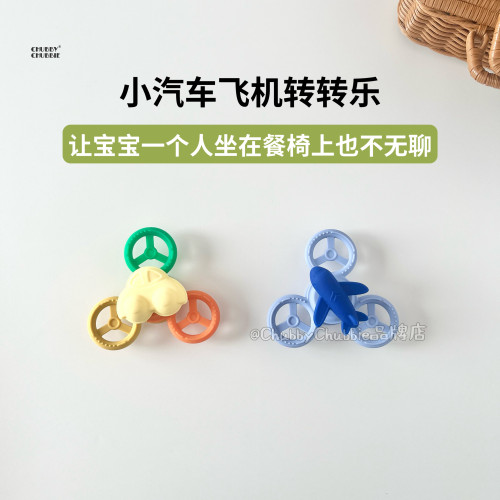 chubbychubbie桌面转转乐宝宝婴幼儿可啃咬硅胶旋转牙胶餐椅陀螺