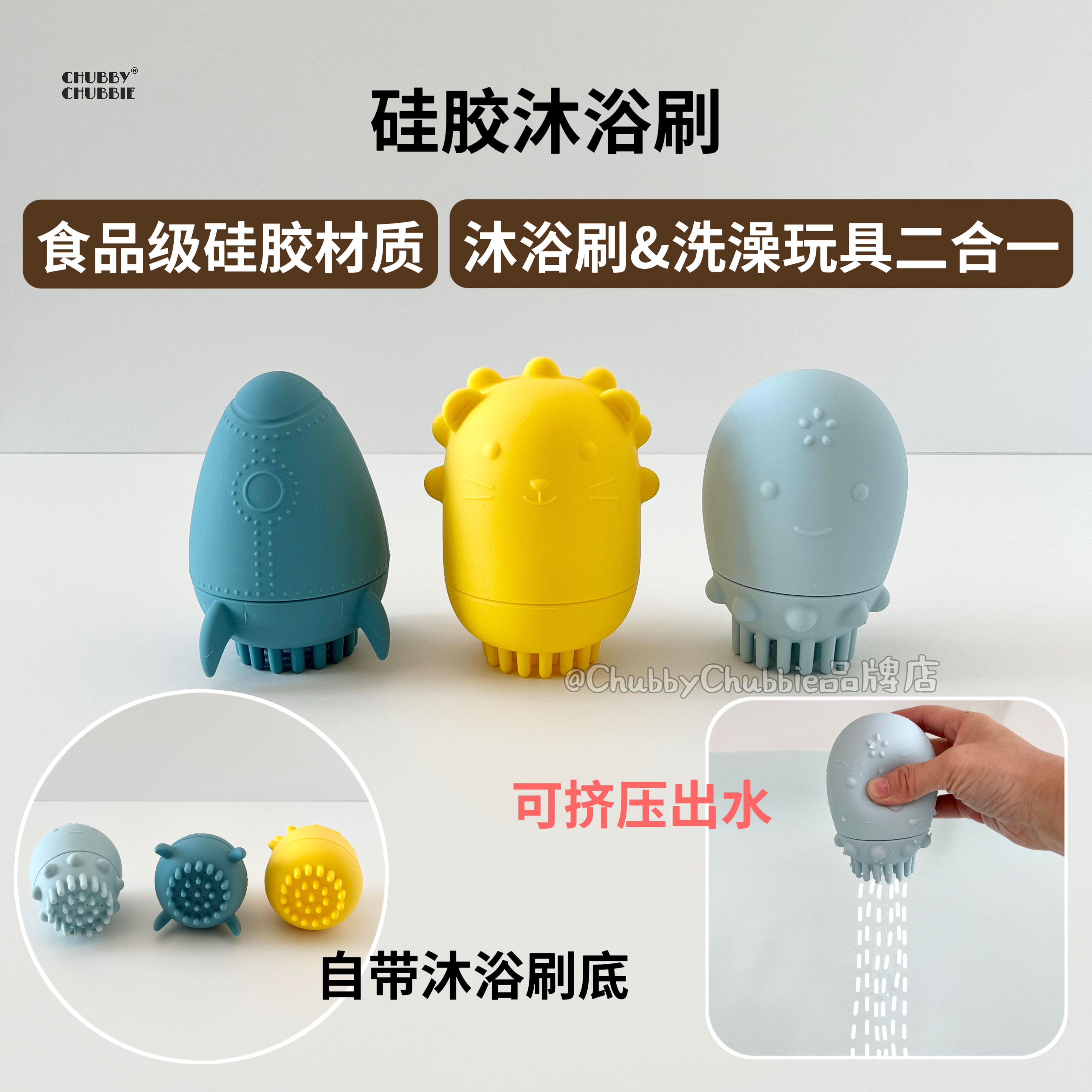 chubbychubbie儿童洗澡玩具硅胶沐浴刷捏捏乐浴室游泳宝宝玩水3m,玩具/童车/益智/积木/模型,戏水/玩沙玩具,淘宝优惠券,粉丝福利购,淘宝优惠卷