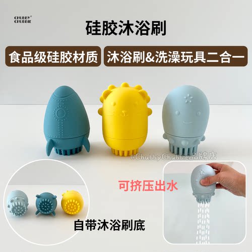 chubbychubbie儿童洗澡玩具硅胶沐浴刷捏捏乐浴室游泳宝宝玩水3m