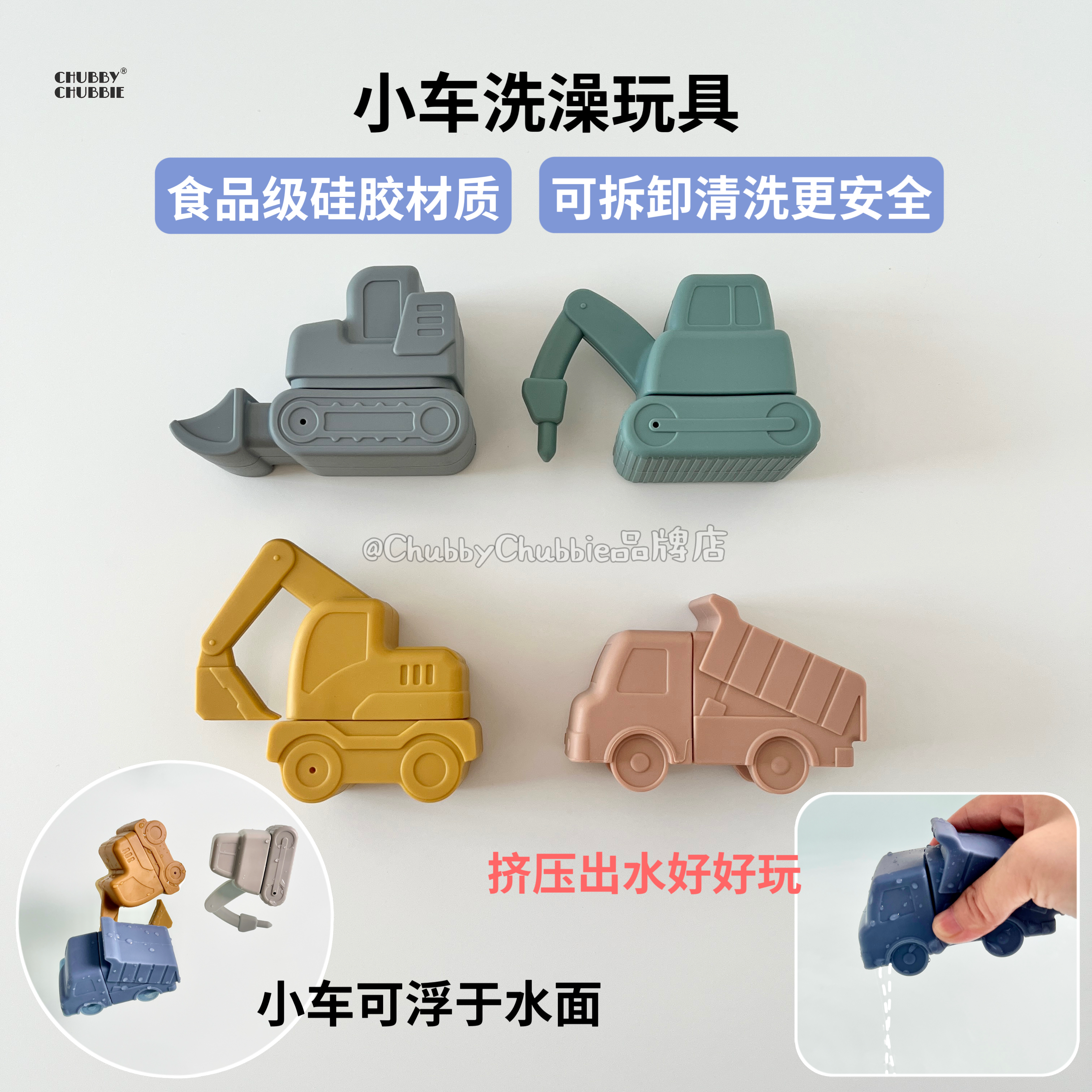 chubbychubbie儿童洗澡玩具硅胶小车捏捏乐浴室戏水游泳宝宝玩水,玩具/童车/益智/积木/模型,其它早教玩具类,淘宝优惠券,粉丝福利购,淘宝优惠卷