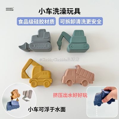 chubbychubbie儿童洗澡玩具硅胶小车捏捏乐浴室戏水游泳宝宝玩水