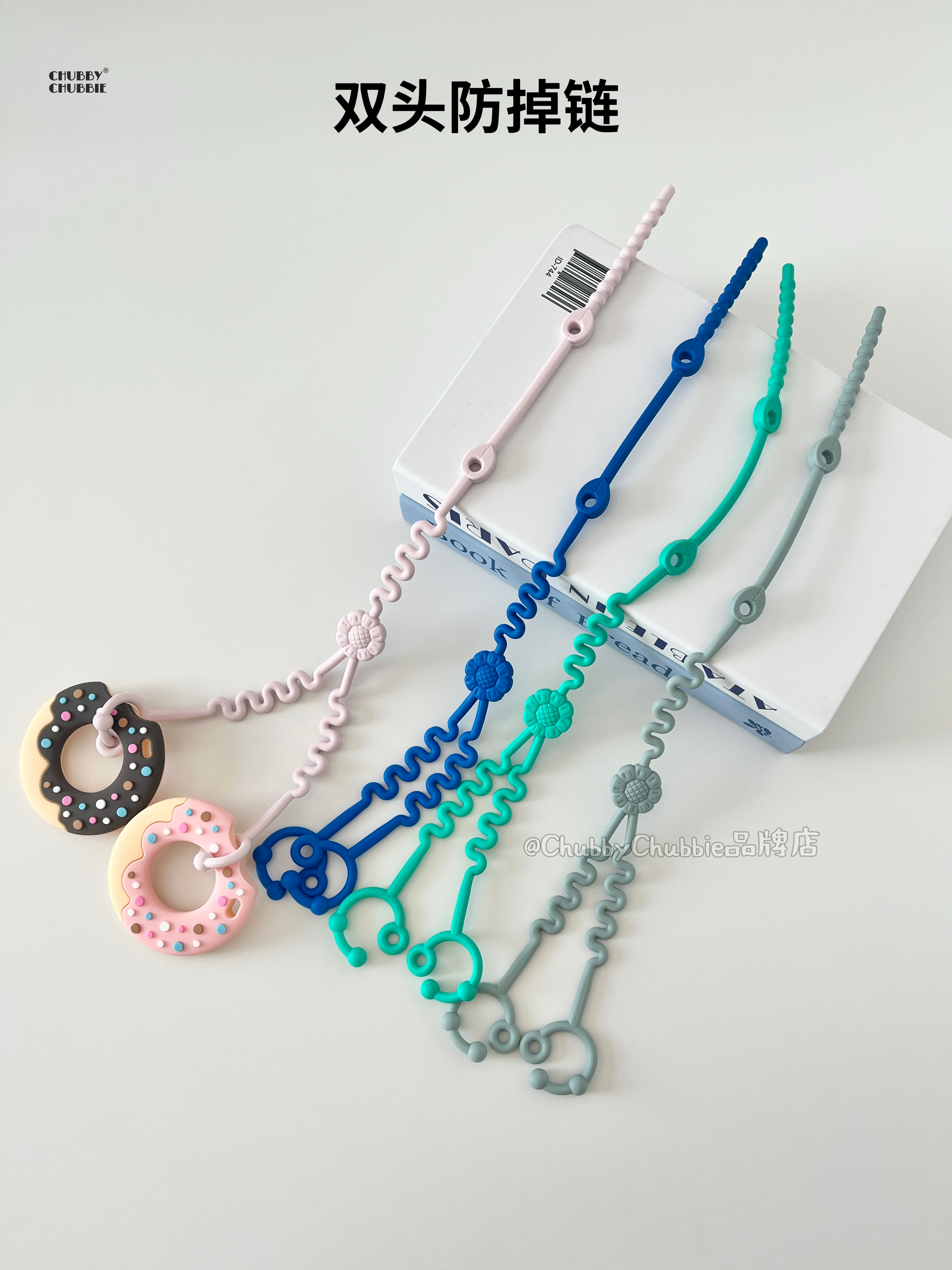 chubbychubbie婴儿硅胶防掉链防吃手数据线奶嘴链夹子磨牙棒咬胶