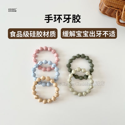 chubbychubbie手环牙胶婴儿磨牙棒宝宝硅胶手抓球可啃咬安抚玩具