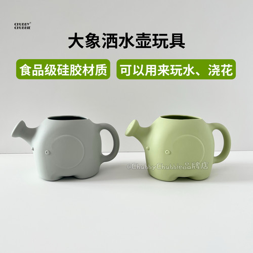 chubbychubbie儿童洒水壶玩具宝宝洗澡戏水沐浴玩沙幼儿园浇花壶