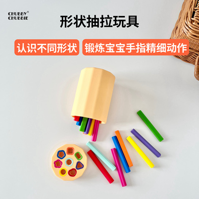 chubbychubbie硅胶抽拉玩具杯形状认知颜色配对插棍玩具益智早教