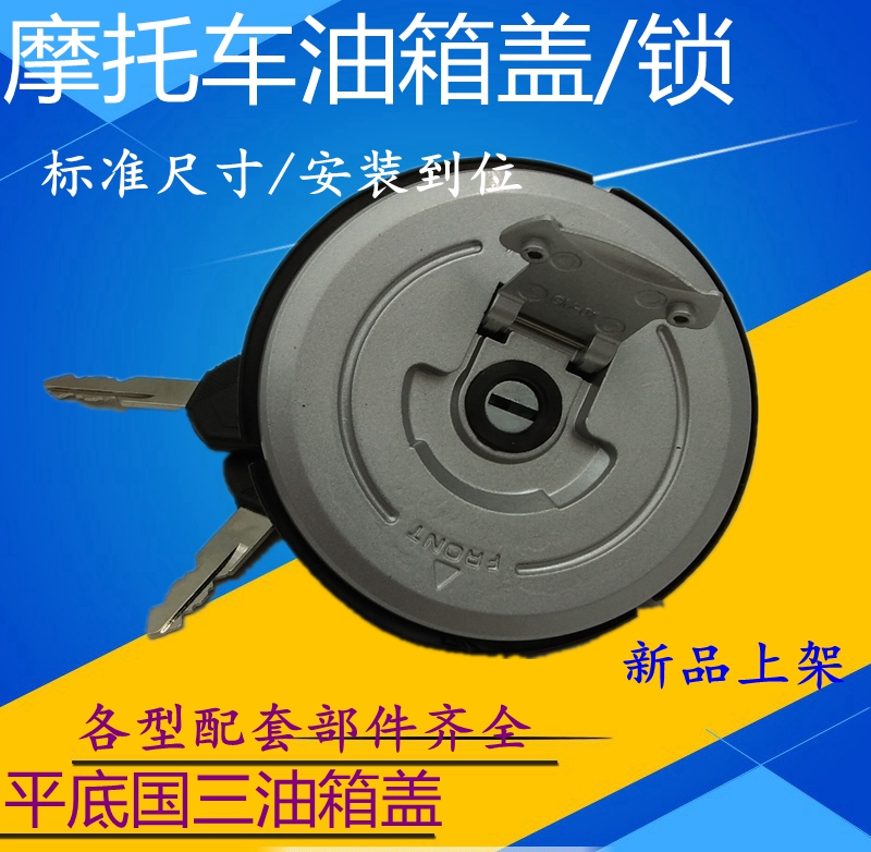 适用本田摩托车战神彪影WH150-2-3幻影X150油箱盖油箱锁锁具钥匙