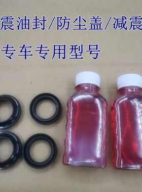 适用新大洲本田SDH150-27-28-29前减震油封CBF150S 150D前叉油封